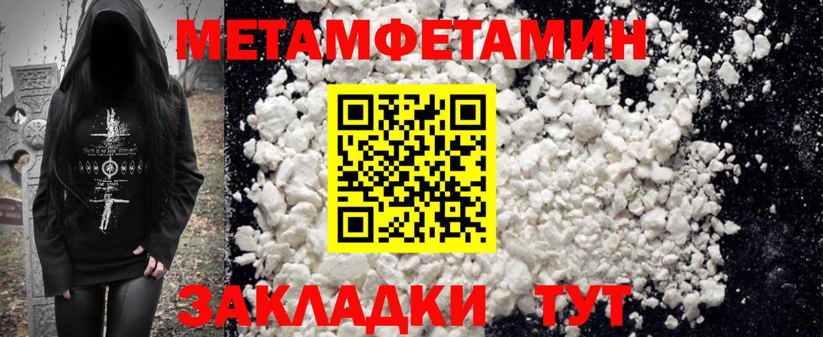 Приморско-Ахтарск  АМФЕТАМИН 98%  АМФЕТАМИН  Вход с VPN 
