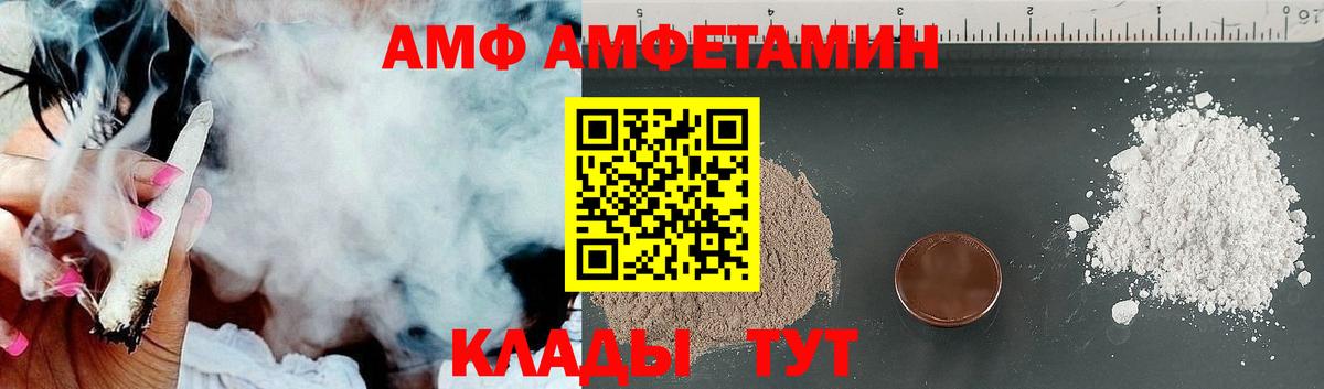 Amphetamine 97% Приморско-Ахтарск