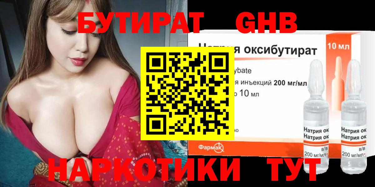 БУТИРАТ оксана  Вход с VPN  Приморско-Ахтарск 