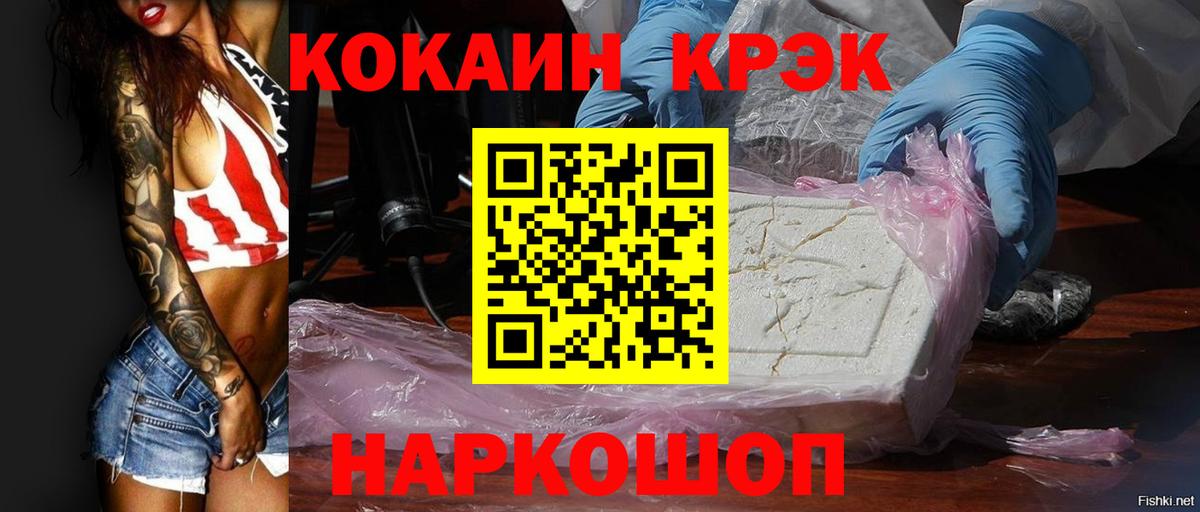 Cocaine VHQ  Вход с VPN  Приморско-Ахтарск 