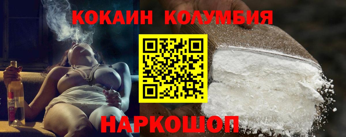 Cocaine 98% Приморско-Ахтарск