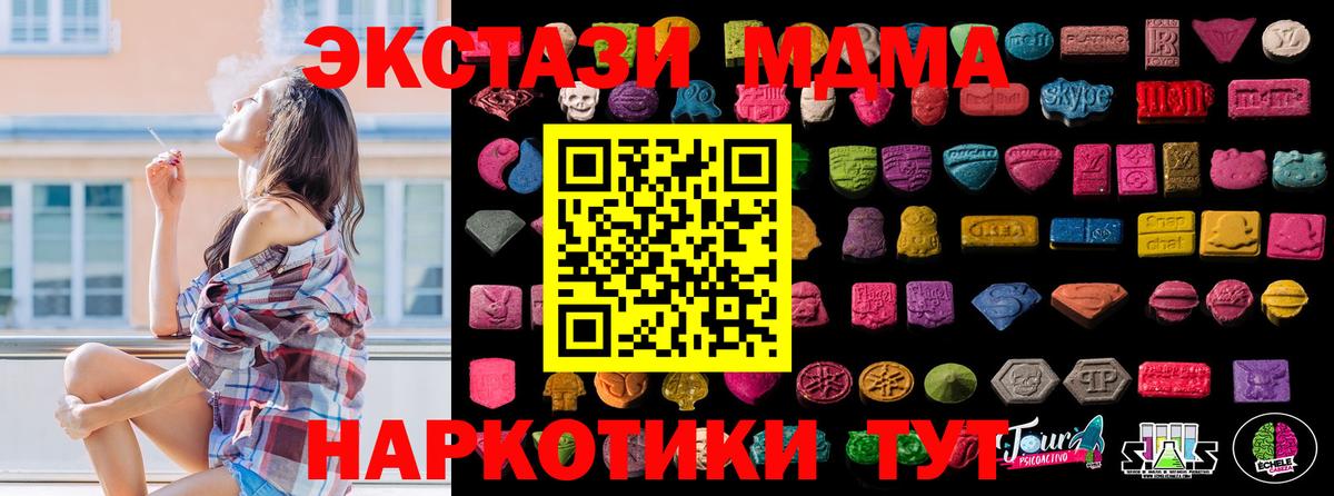Ecstasy 300 mg Приморско-Ахтарск