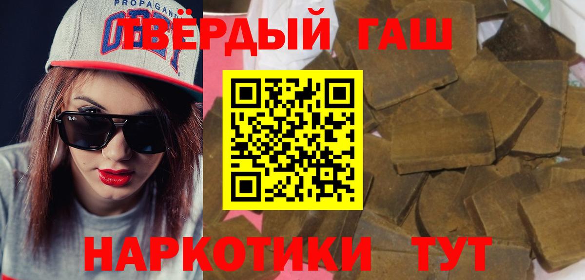 ГАШИШ Ice-O-Lator  ГАШ hashish  где найти наркотики  Приморско-Ахтарск  Вход с VPN 