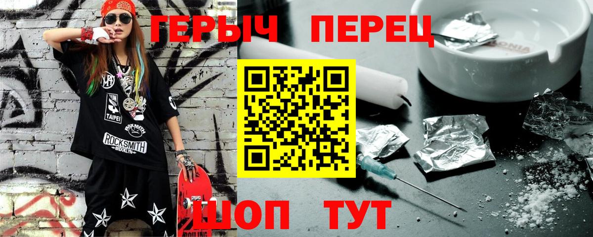 Героин VHQ Приморско-Ахтарск