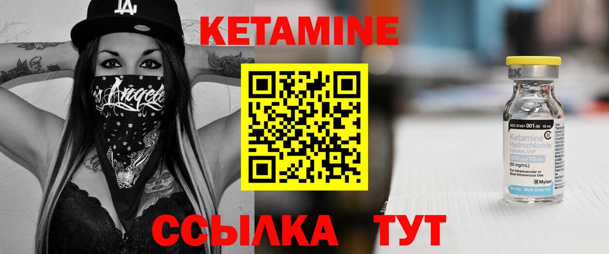 Приморско-Ахтарск  Кетамин VHQ  КЕТАМИН VHQ  Вход с VPN 