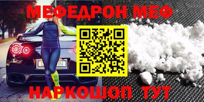 мяу мяу кристалл Свободный