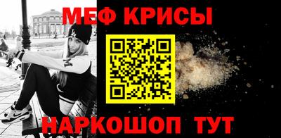 мяу мяу кристалл Свободный