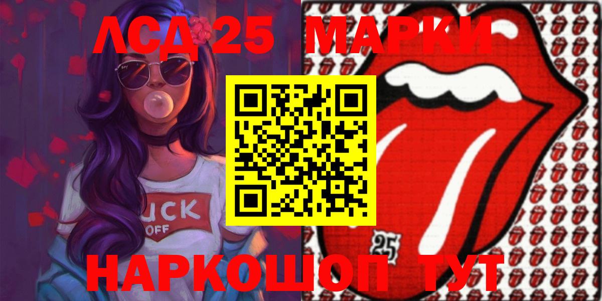 Лсд 25 экстази ecstasy Приморско-Ахтарск