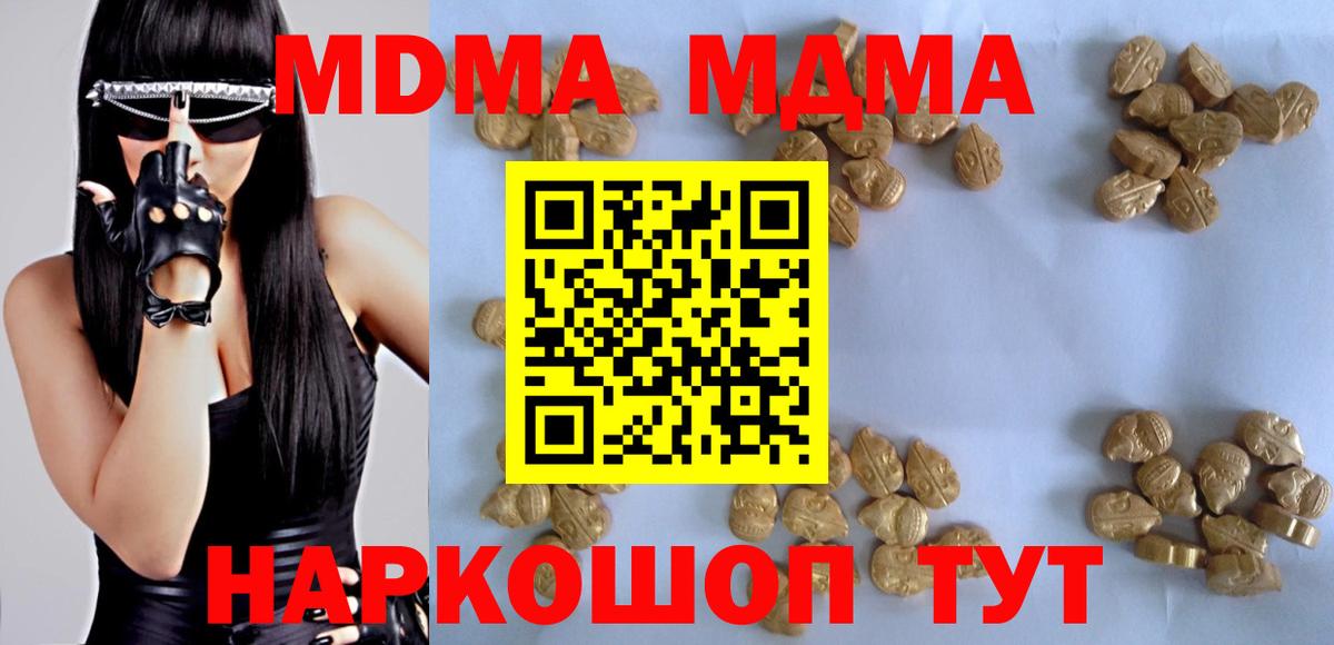 MDMA crystal Приморско-Ахтарск