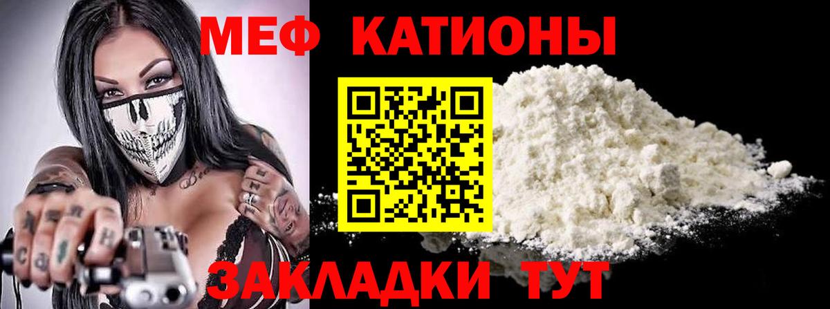 Меф мука Приморско-Ахтарск