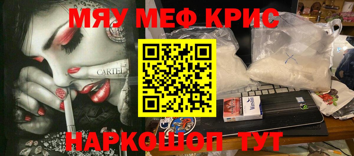 Меф  Вход с VPN  Приморско-Ахтарск  МЕФ  МЕФ 4 MMC  Мефедрон VHQ 