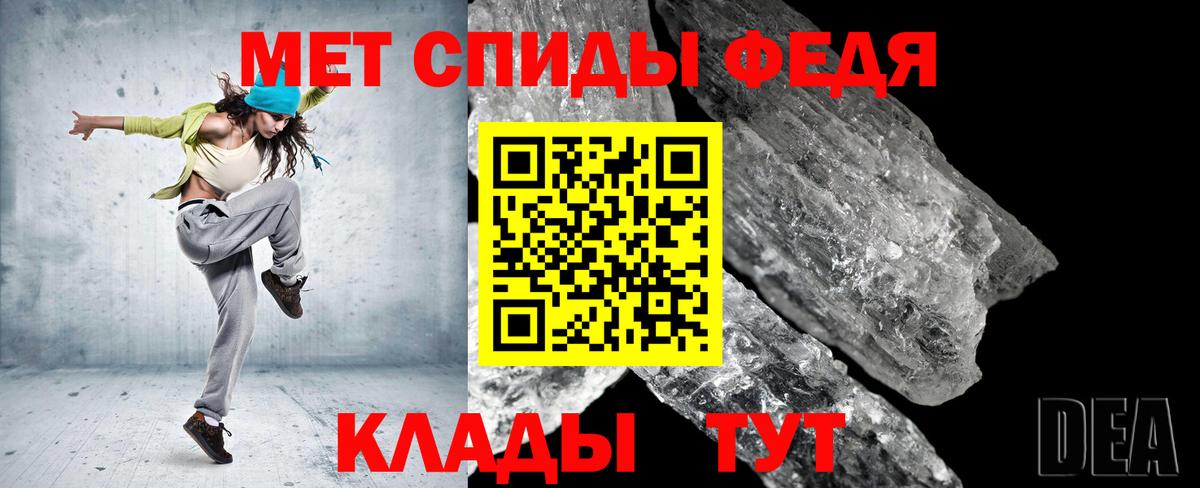 Первитин кристалл Приморско-Ахтарск