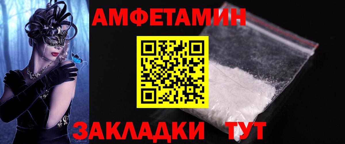Метамфетамин мет  Вход с VPN  Приморско-Ахтарск 