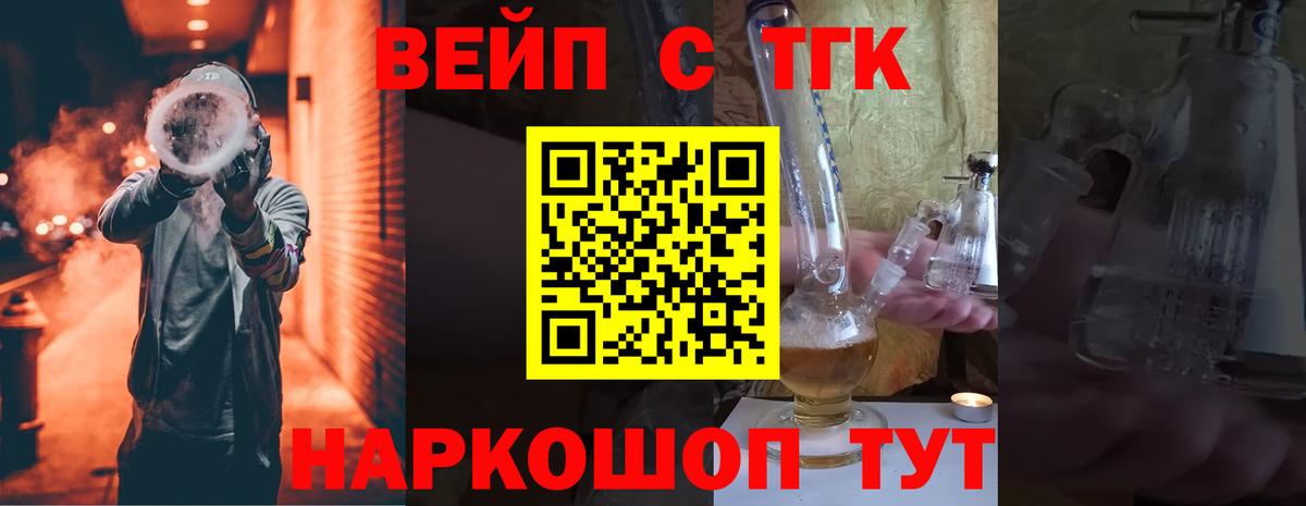 Дистиллят ТГК Wax  наркота  Приморско-Ахтарск  Вход с VPN 