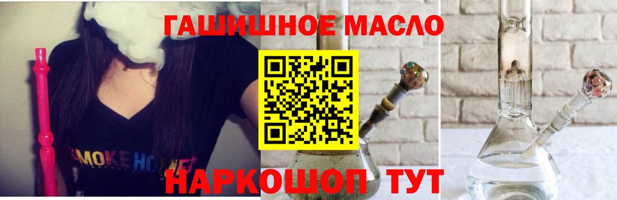 Дистиллят ТГК вейп Приморско-Ахтарск